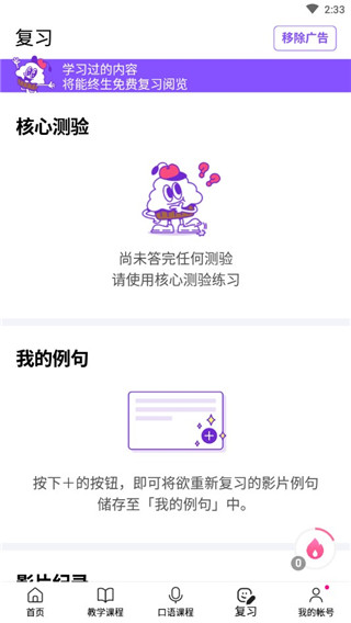 cake学英语app截图1