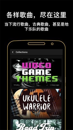 吉他助手截图5