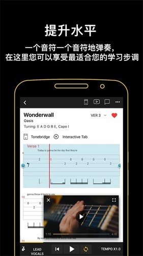 吉他助手截图2