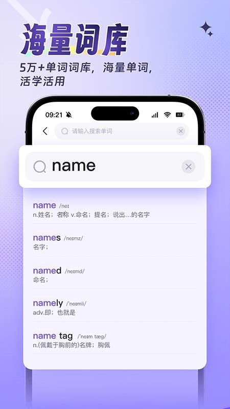 词客群记单词app截图4
