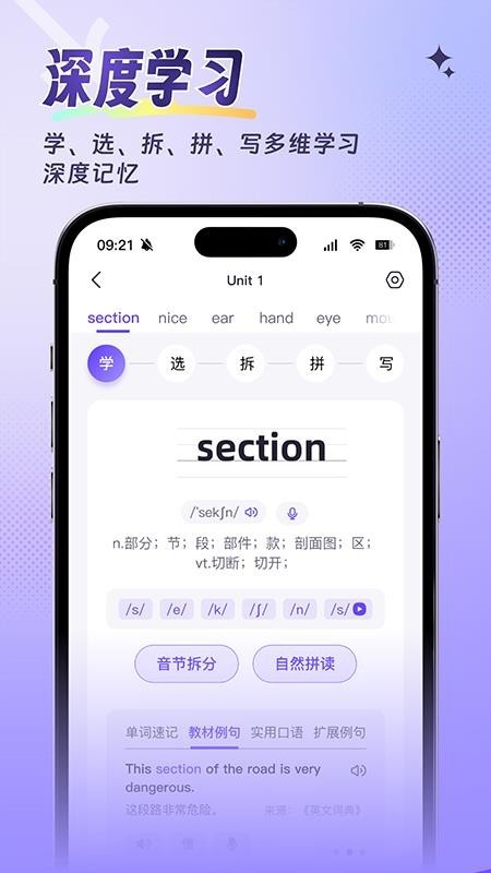 词客群记单词app截图2