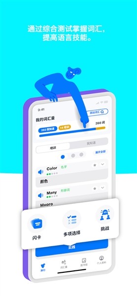 iStoria截图1