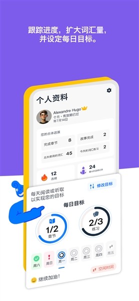 iStoria截图2