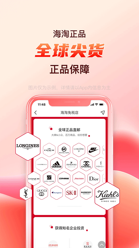 海淘免税店app截图1