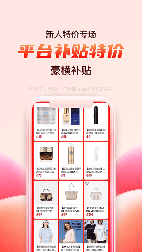 海淘免税店app截图2