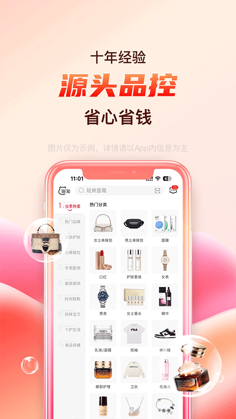 海淘免税店app截图3