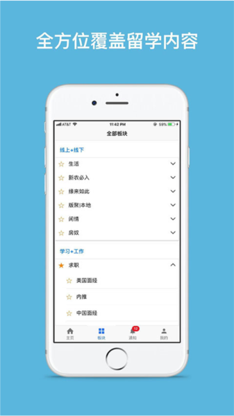 一亩三分地截图3