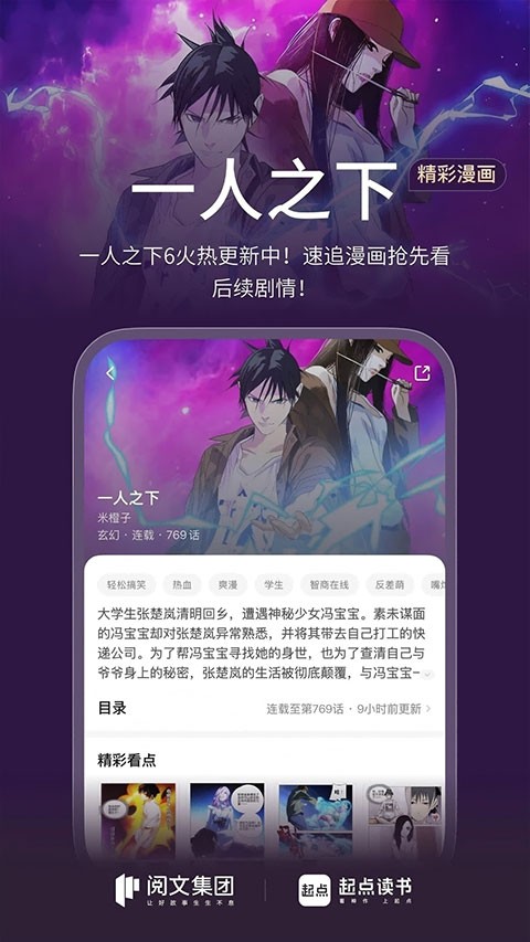 起点中文网1