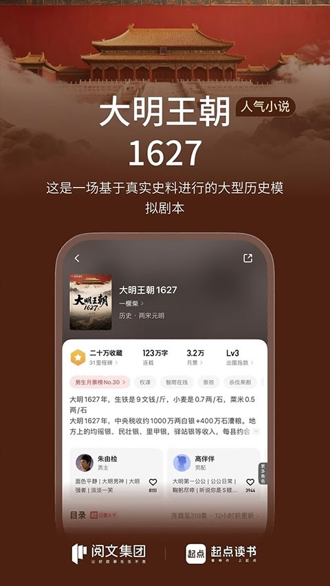 起点中文网3