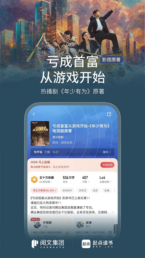 起点中文网4
