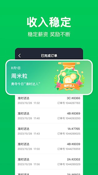 安卓小象超市骑士 官方版软件下载