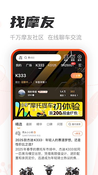 摩托范截图4
