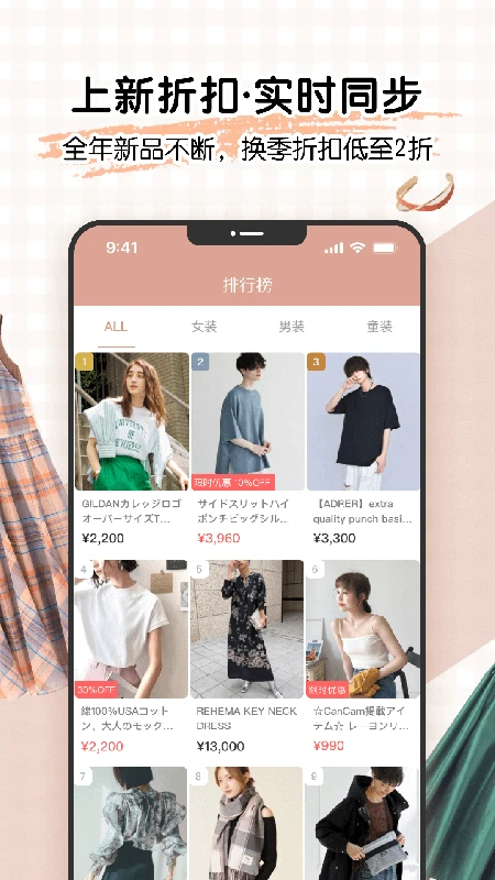 樱岛屋app截图4