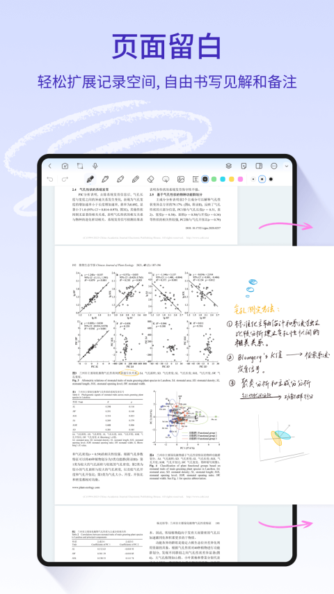 Star Note笔记app截图3