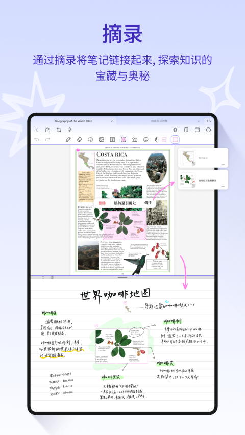 Star Note笔记app截图1