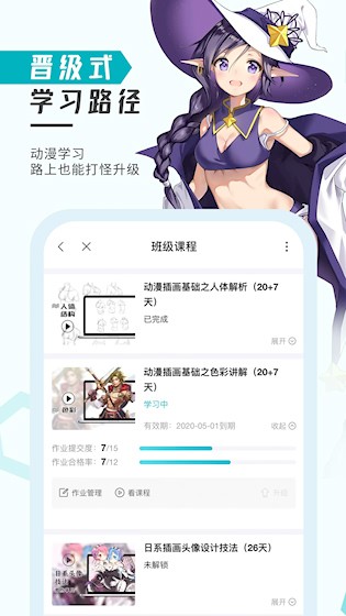 轻微课2