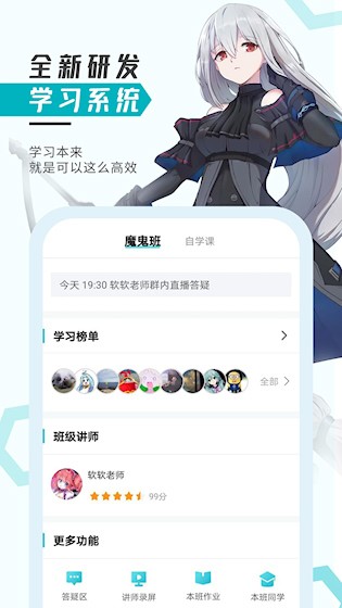 轻微课4