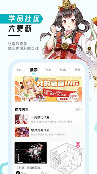 轻微课3