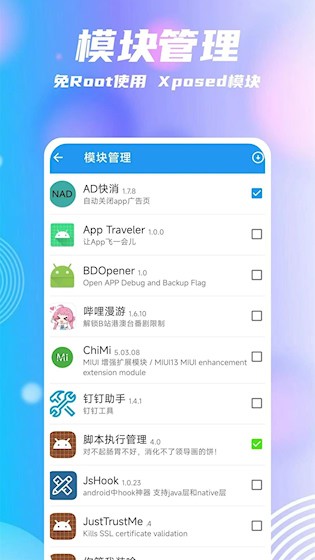 团团分身截图4