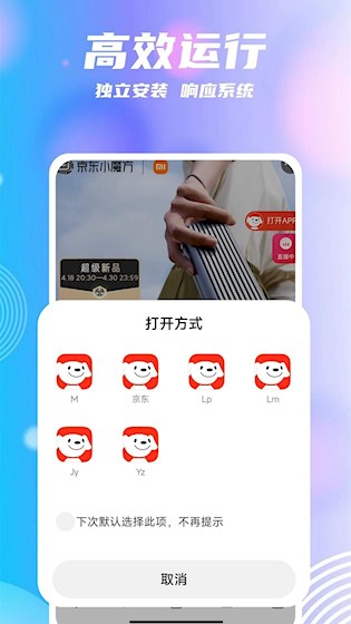 团团分身截图2