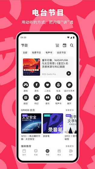 机核截图3