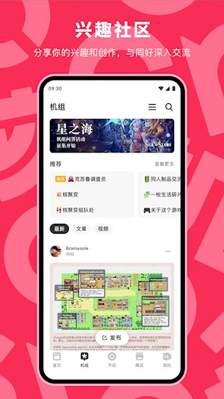 机核截图2