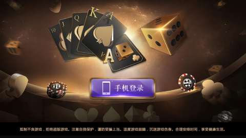 边城棋牌中心手机正版截图3