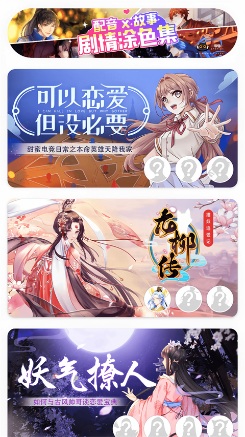 绘涂壁纸截图3