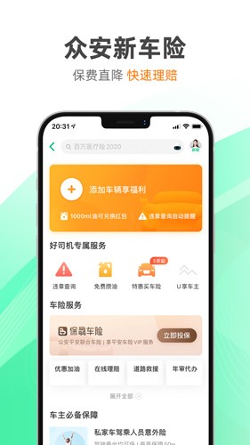 众安保险3