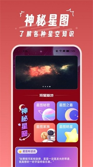 魔王桌面壁纸app 截图2