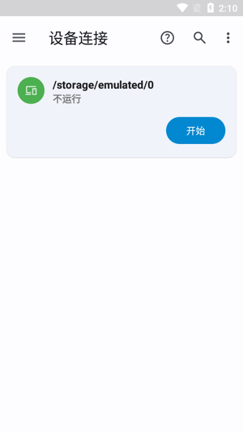 anexplorer文件管理器截图2