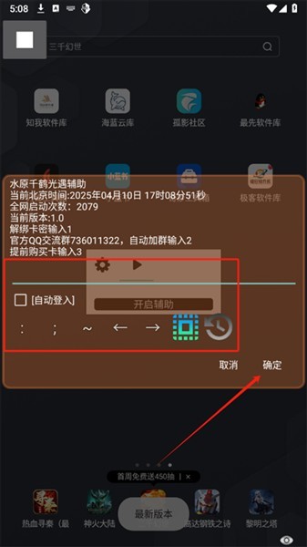 水原千鹤美化app截图2