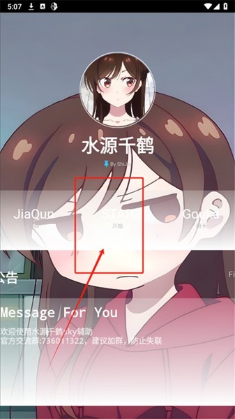 水原千鹤美化app截图3