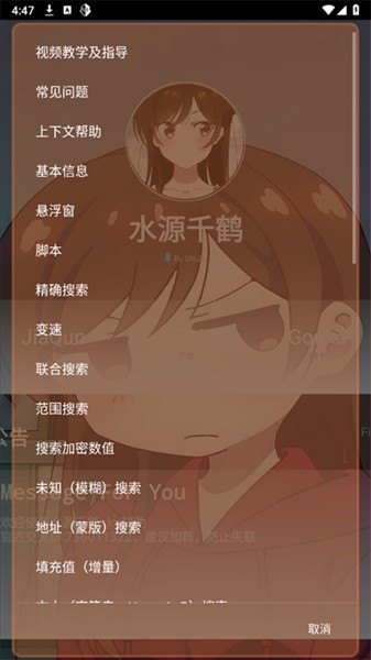 水原千鹤美化app截图1