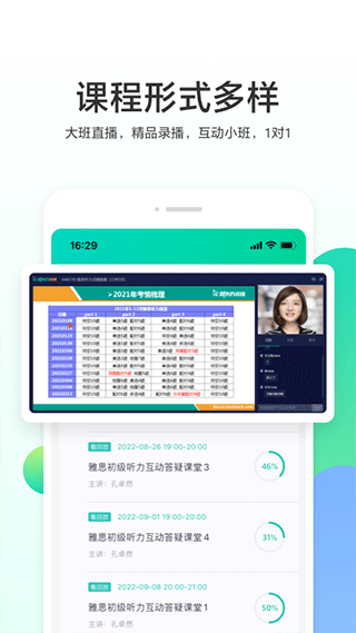 新东方出国考试app1