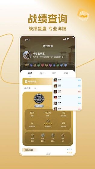三国咸话截图2