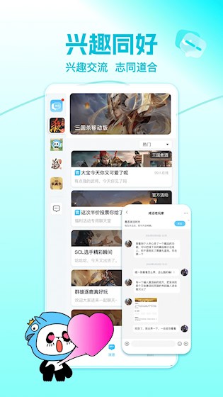 三国咸话截图5