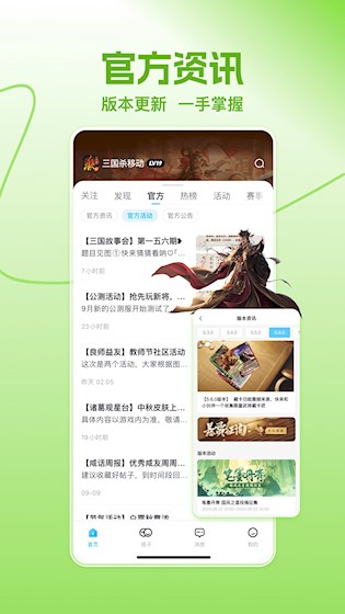 三国咸话截图1