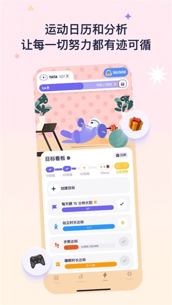 Otter Life 截图3