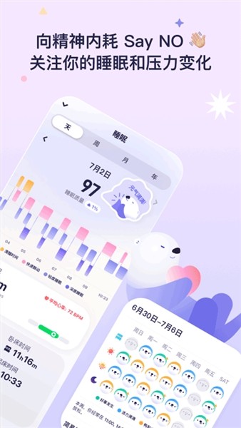 Otter Life 截图5