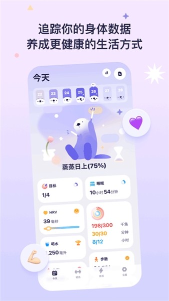 Otter Life 截图2