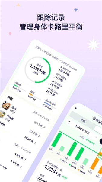 Otter Life 截图1