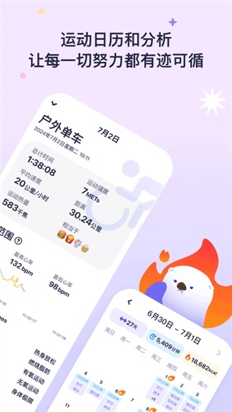 Otter Life 截图4