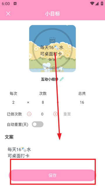 互动小组件app 标准版