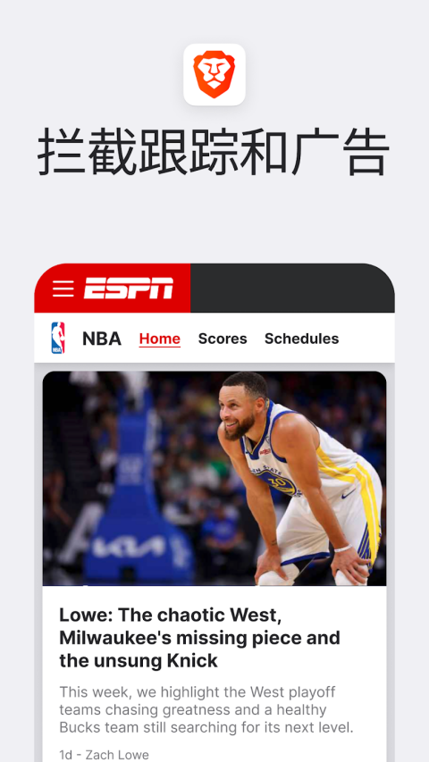 Brave浏览器截图4
