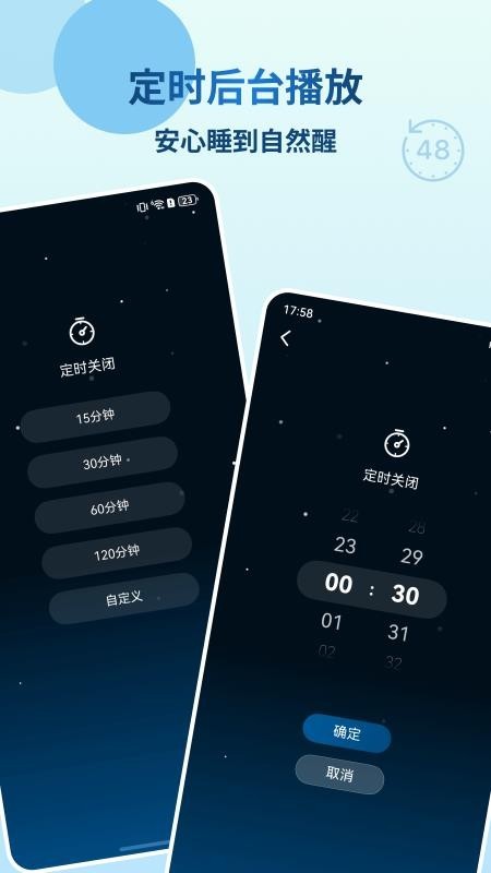 云朵睡眠app截图4
