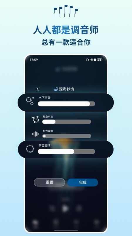 云朵睡眠app截图1