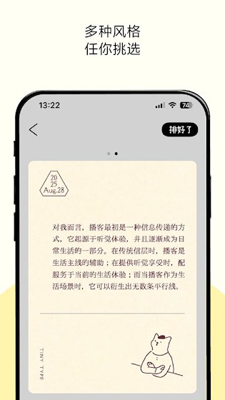 排版小动物截图4