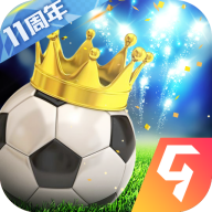 绿茵传奇 安卓版v2.7.9