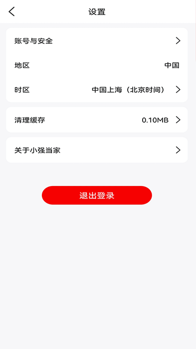 小强当家app截图1